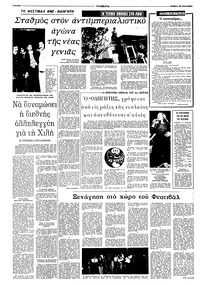 Σελίδα 4 / 8