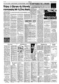 Σελίδα 6 / 8