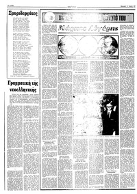 Σελίδα 10 / 16