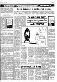 Σελίδα 11 / 16