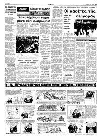 Σελίδα 12 / 16