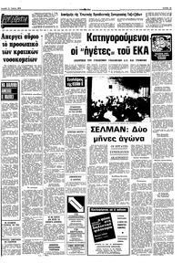 Σελίδα 13 / 16