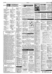 Σελίδα 14 / 16