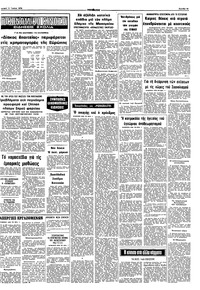 Σελίδα 15 / 16