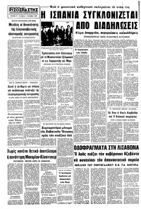 Σελίδα 8 / 8