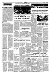 Σελίδα 2 / 8
