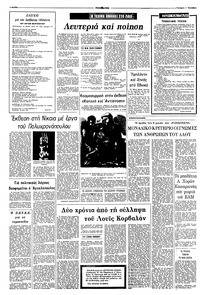 Σελίδα 4 / 8