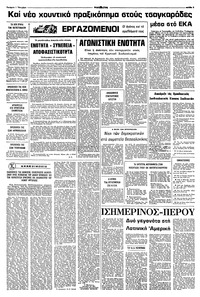 Σελίδα 5 / 8