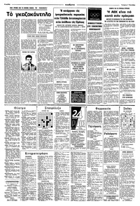 Σελίδα 6 / 8