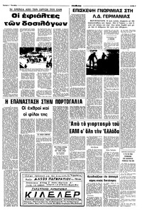Σελίδα 3 / 8
