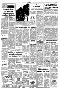 Σελίδα 7 / 8