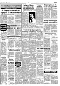 Σελίδα 9 / 10