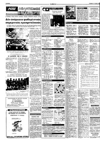 Σελίδα 8 / 10