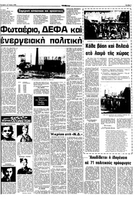 Σελίδα 7 / 10