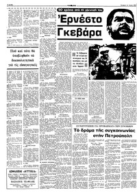 Σελίδα 6 / 10