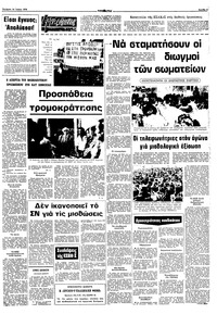Σελίδα 5 / 10