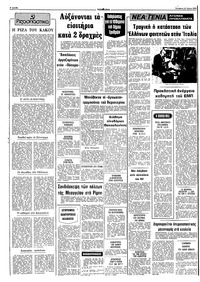 Σελίδα 2 / 10