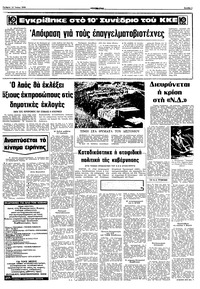 Σελίδα 3 / 10