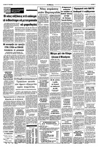 Σελίδα 7 / 8