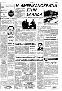 Σελίδα 3 / 8