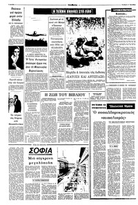 Σελίδα 4 / 8