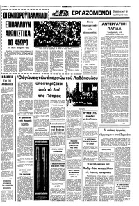 Σελίδα 5 / 8