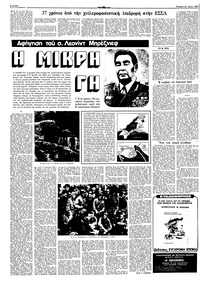 Σελίδα 6 / 10