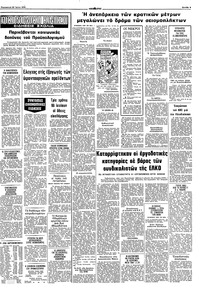 Σελίδα 9 / 10