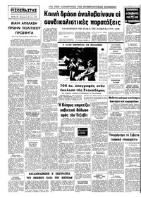 Σελίδα 10 / 10