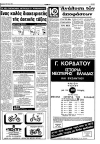 Σελίδα 7 / 10