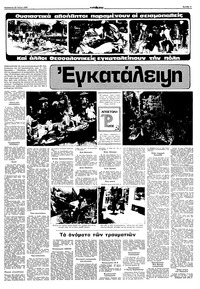 Σελίδα 3 / 10