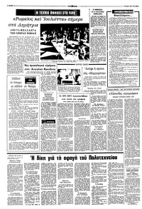 Σελίδα 4 / 8