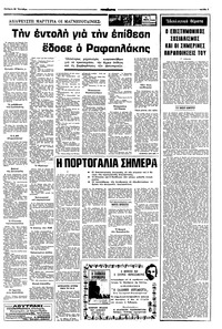 Σελίδα 3 / 8
