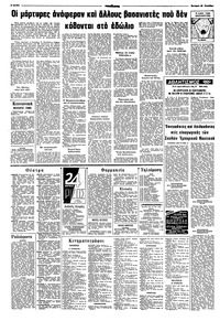 Σελίδα 6 / 8