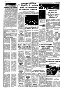 Σελίδα 2 / 8