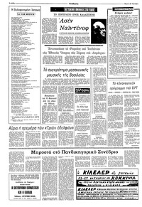 Σελίδα 4 / 8