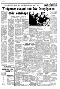 Σελίδα 3 / 8
