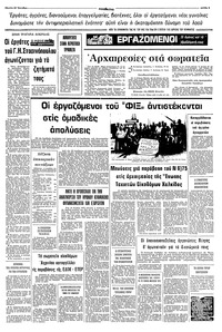 Σελίδα 5 / 8