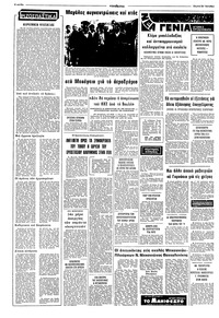 Σελίδα 2 / 8