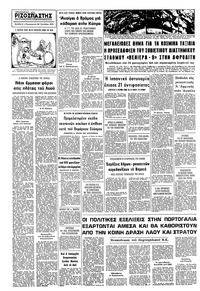 Σελίδα 8 / 8