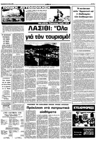 Σελίδα 7 / 10