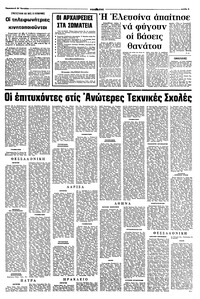 Σελίδα 5 / 8