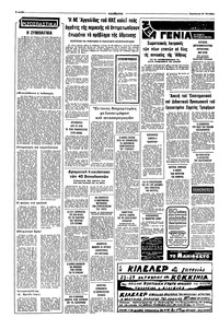 Σελίδα 2 / 8
