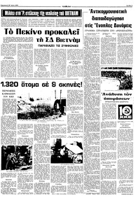 Σελίδα 3 / 10