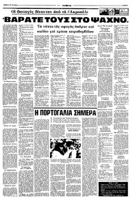 Σελίδα 3 / 9