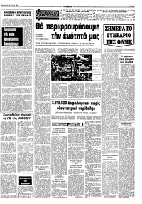 Σελίδα 5 / 10