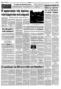 Σελίδα 5 / 10