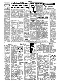 Σελίδα 6 / 9