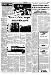 Σελίδα 3 / 10