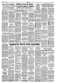 Σελίδα 7 / 9